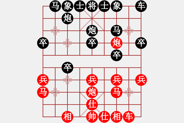 象棋棋谱图片：唐思楠 先负 刘钰 - 步数：20 