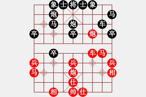 象棋棋譜圖片：唐思楠 先負(fù) 劉鈺 - 步數(shù)：30 