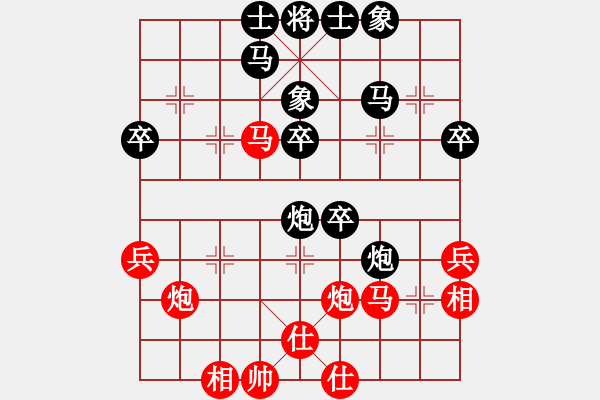 象棋棋譜圖片：苞米面(5段)-負-悍匪麥莎(8段) - 步數(shù)：40 