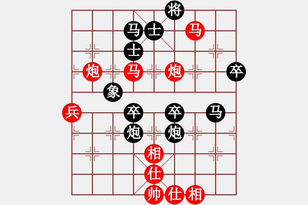 象棋棋譜圖片：苞米面(5段)-負-悍匪麥莎(8段) - 步數(shù)：80 