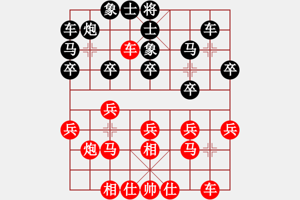 象棋棋譜圖片：童本平 先勝 吳欣洋 - 步數(shù)：20 