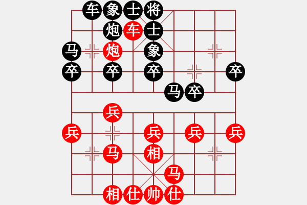 象棋棋譜圖片：童本平 先勝 吳欣洋 - 步數(shù)：30 