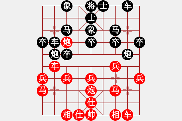 象棋棋譜圖片：思睿先負(fù)啟航20190723 - 步數(shù)：20 