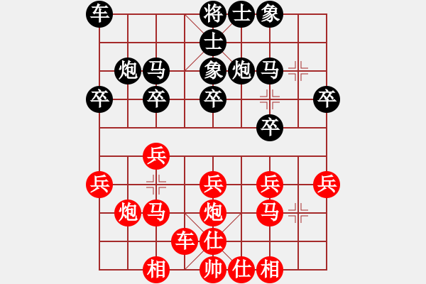 象棋棋譜圖片：坤哥紅先勝泉水 - 步數(shù)：20 