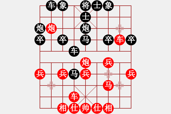 象棋棋譜圖片：郭行信　先負(fù)　梁瑋珊  - 步數(shù)：30 