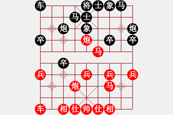 象棋棋譜圖片：2017第2屆元朗榮華月餅杯劉宗澤先勝周學(xué)華6 - 步數(shù)：20 