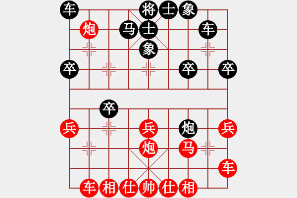 象棋棋譜圖片：守身如丄[846168333]VS大海無邊[2207618649] - 步數(shù)：30 