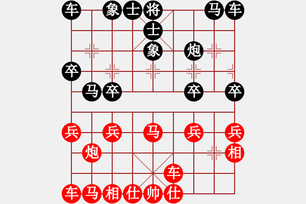 象棋棋譜圖片：橫才俊儒[292832991] -VS- 常青樹(shù)[519199248] - 步數(shù)：20 