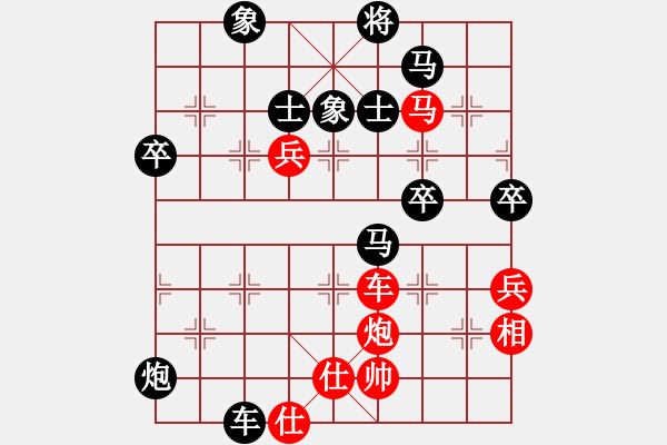 象棋棋譜圖片：橫才俊儒[292832991] -VS- 常青樹(shù)[519199248] - 步數(shù)：70 