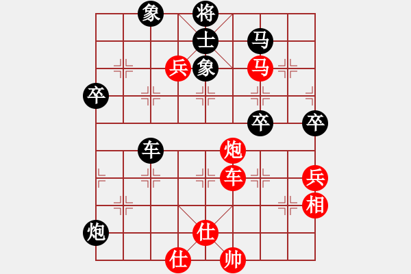 象棋棋譜圖片：橫才俊儒[292832991] -VS- 常青樹(shù)[519199248] - 步數(shù)：80 