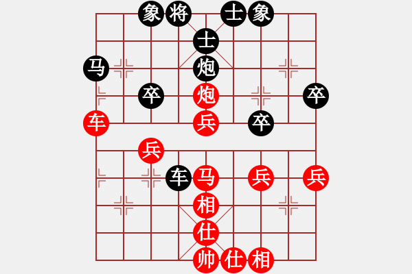 象棋棋谱图片：飞天麻雀(9段)-胜-汪洋(月将) - 步数：40 