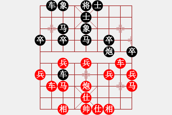 象棋棋譜圖片：老蔡[914300473] -VS- 橫才俊儒[292832991] - 步數(shù)：30 