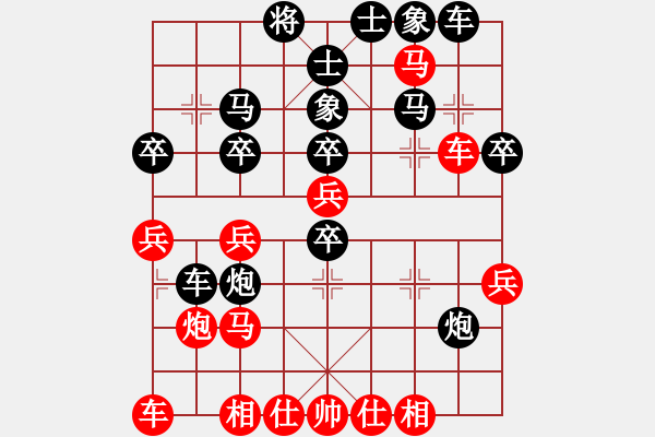 象棋棋譜圖片：我是好人(3段)-勝-大海無邊(5段) - 步數(shù)：30 