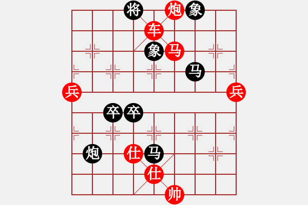 象棋棋譜圖片：我是好人(3段)-勝-大海無邊(5段) - 步數(shù)：99 