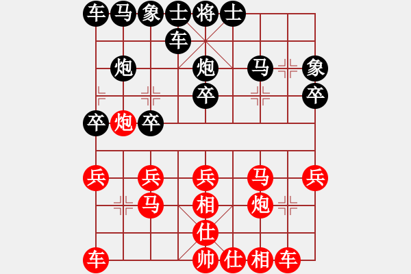 象棋棋譜圖片：武漢理工劉梁先勝重大城科唐從洋.pgn - 步數(shù)：20 