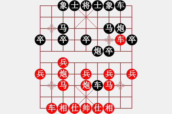 象棋棋譜圖片：2 - 步數(shù)：20 