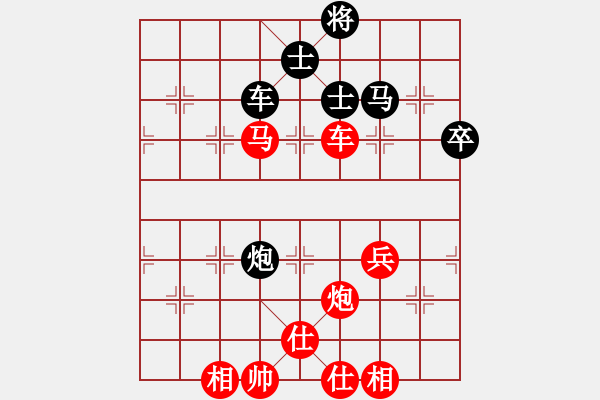 象棋棋譜圖片：2 - 步數(shù)：90 