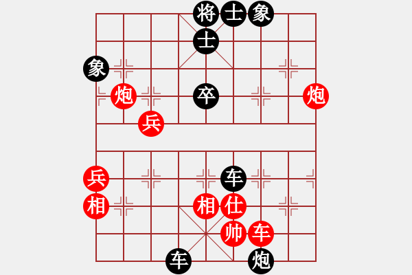 象棋棋譜圖片：2006年迪瀾弈天外圍賽第二輪：無錫金風(fēng)緣(5r)-負(fù)-李威達(dá)(9段) - 步數(shù)：80 