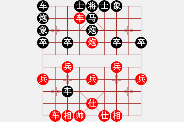 象棋棋譜圖片：渺渺輕煙(5段)-勝-雄起(2段) - 步數(shù)：30 