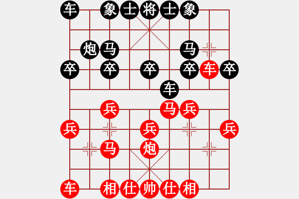 象棋棋譜圖片：順炮局（紅勝） - 步數(shù)：20 