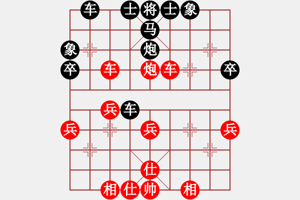 象棋棋譜圖片：順炮局（紅勝） - 步數(shù)：41 