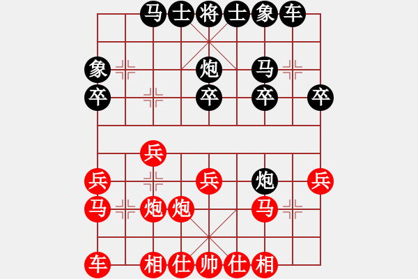 象棋棋譜圖片：phayamarn(4段)-負-遇見(5段) - 步數(shù)：20 