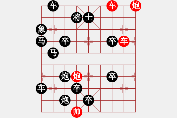 象棋棋譜圖片：雙車雙炮限子排局賞析…破天荒（104）…孫達軍擬局 - 步數(shù)：10 