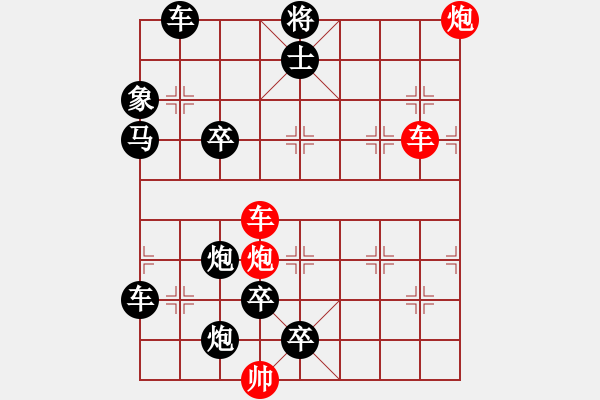 象棋棋譜圖片：雙車雙炮限子排局賞析…破天荒（104）…孫達軍擬局 - 步數(shù)：100 