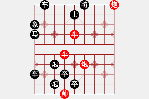 象棋棋譜圖片：雙車雙炮限子排局賞析…破天荒（104）…孫達軍擬局 - 步數(shù)：110 