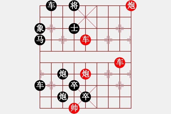 象棋棋譜圖片：雙車雙炮限子排局賞析…破天荒（104）…孫達軍擬局 - 步數(shù)：120 