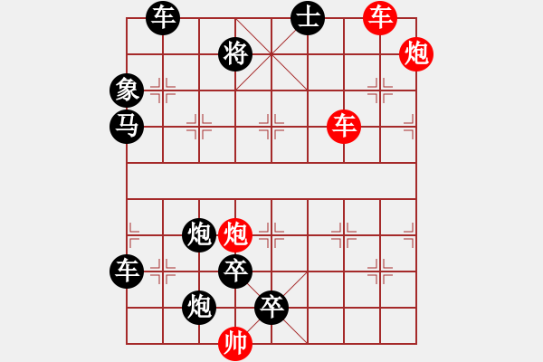 象棋棋譜圖片：雙車雙炮限子排局賞析…破天荒（104）…孫達軍擬局 - 步數(shù)：130 