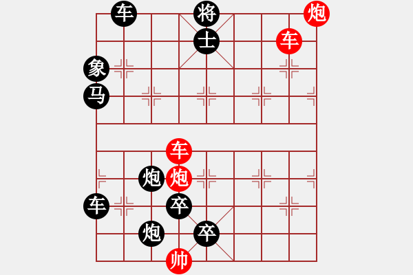 象棋棋譜圖片：雙車雙炮限子排局賞析…破天荒（104）…孫達軍擬局 - 步數(shù)：140 