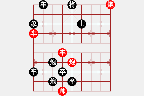 象棋棋譜圖片：雙車雙炮限子排局賞析…破天荒（104）…孫達軍擬局 - 步數(shù)：150 