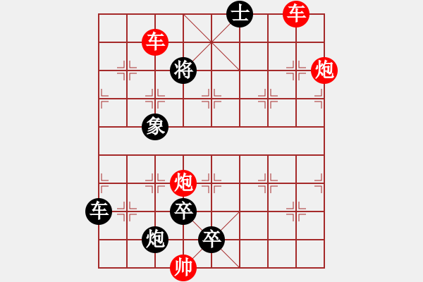 象棋棋譜圖片：雙車雙炮限子排局賞析…破天荒（104）…孫達軍擬局 - 步數(shù)：200 