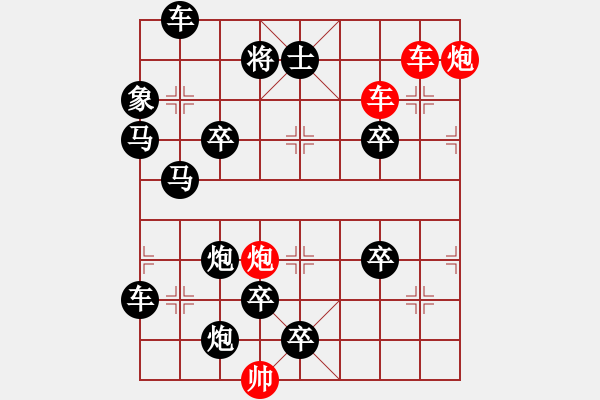 象棋棋譜圖片：雙車雙炮限子排局賞析…破天荒（104）…孫達軍擬局 - 步數(shù)：30 