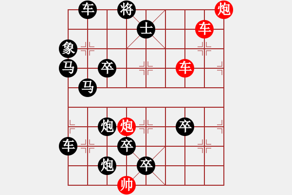 象棋棋譜圖片：雙車雙炮限子排局賞析…破天荒（104）…孫達軍擬局 - 步數(shù)：40 