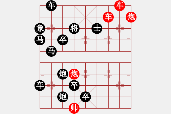 象棋棋譜圖片：雙車雙炮限子排局賞析…破天荒（104）…孫達軍擬局 - 步數(shù)：50 