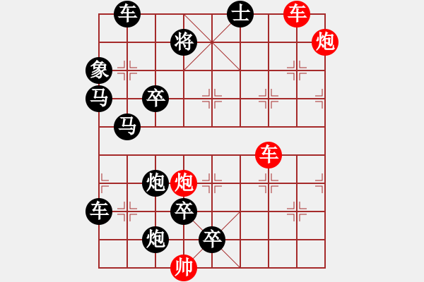 象棋棋譜圖片：雙車雙炮限子排局賞析…破天荒（104）…孫達軍擬局 - 步數(shù)：60 