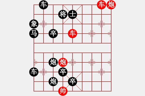 象棋棋譜圖片：雙車雙炮限子排局賞析…破天荒（104）…孫達軍擬局 - 步數(shù)：80 