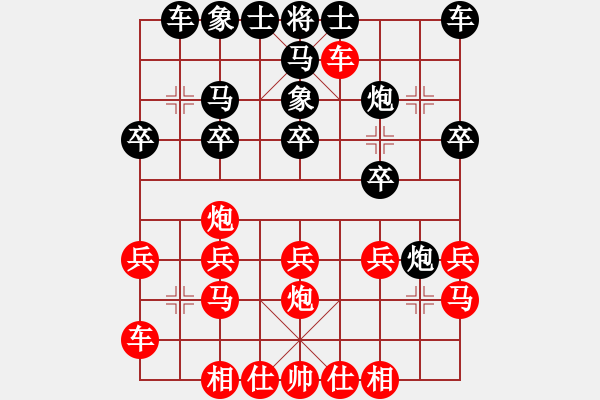 象棋棋譜圖片：橫才俊儒[紅] -VS- 莫耍鄙[黑] - 步數(shù)：20 