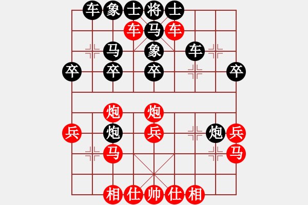 象棋棋譜圖片：橫才俊儒[紅] -VS- 莫耍鄙[黑] - 步數(shù)：30 