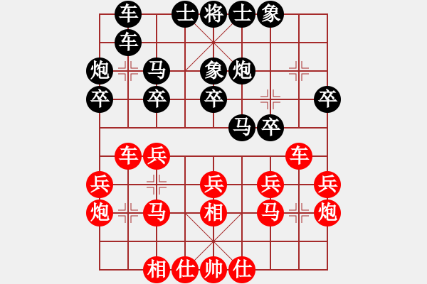 象棋棋譜圖片：黑匣子(9星)-和-牡丹江一霸(9星) - 步數(shù)：20 