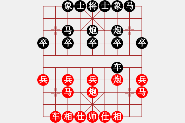 象棋棋譜圖片：迷茫浪子[紅] -VS- 橫才俊儒[黑] - 步數(shù)：20 