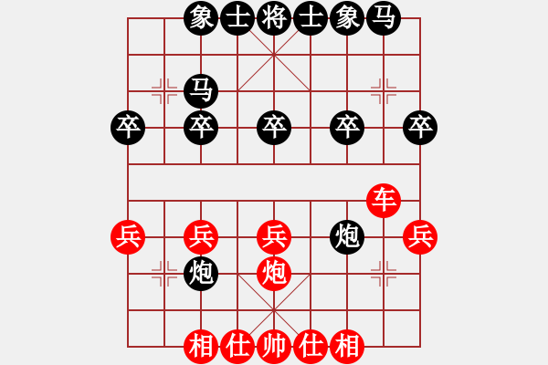 象棋棋譜圖片：迷茫浪子[紅] -VS- 橫才俊儒[黑] - 步數(shù)：30 