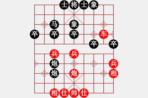 象棋棋譜圖片：迷茫浪子[紅] -VS- 橫才俊儒[黑] - 步數(shù)：40 