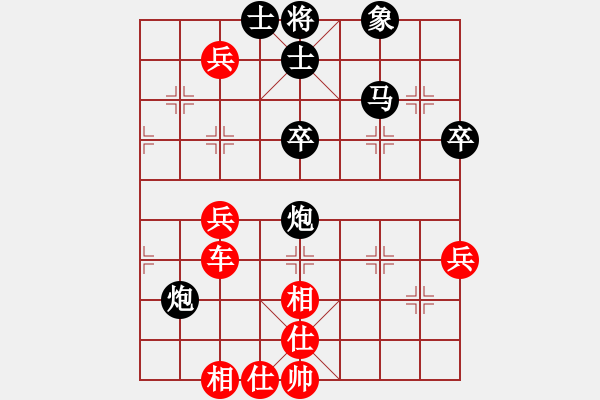 象棋棋譜圖片：第四輪 延煉二隊王全安先勝陜柴郝平斌 - 步數(shù)：60 