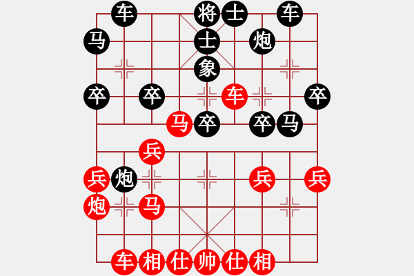 象棋棋譜圖片：白氏劍客(4段)-勝-荊州神州行(5段) - 步數(shù)：30 