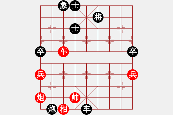 象棋棋譜圖片：緣份戰(zhàn)神三(4弦)-和-兇猛(北斗) - 步數(shù)：130 