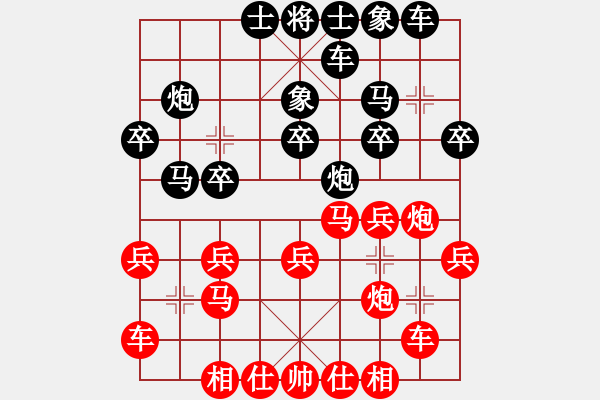 象棋棋譜圖片：緣份戰(zhàn)神三(4弦)-和-兇猛(北斗) - 步數(shù)：20 