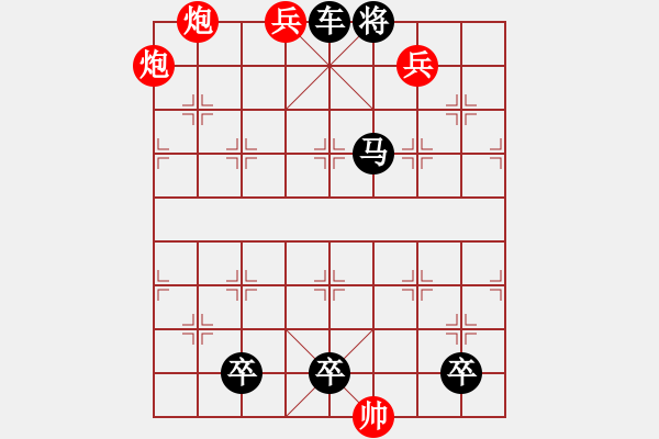 象棋棋譜圖片：《象局集錦》二集第08局：相逢狹路 - 步數(shù)：10 